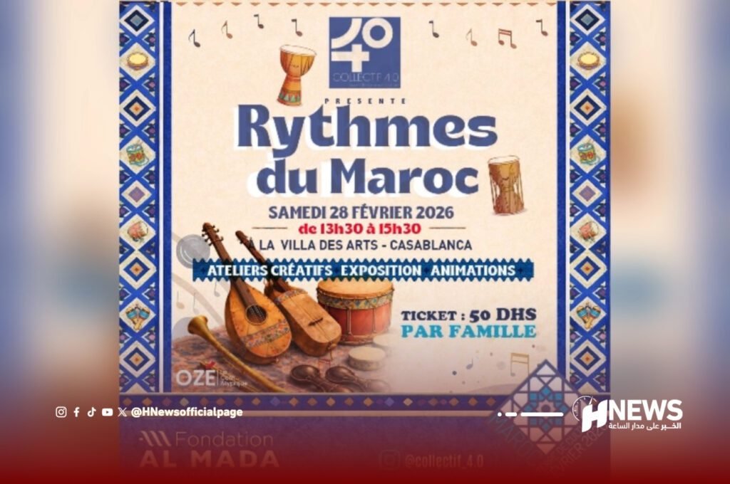 تجربة ثقافية جديدة بدار الفنون حول إيقاعات المغرب