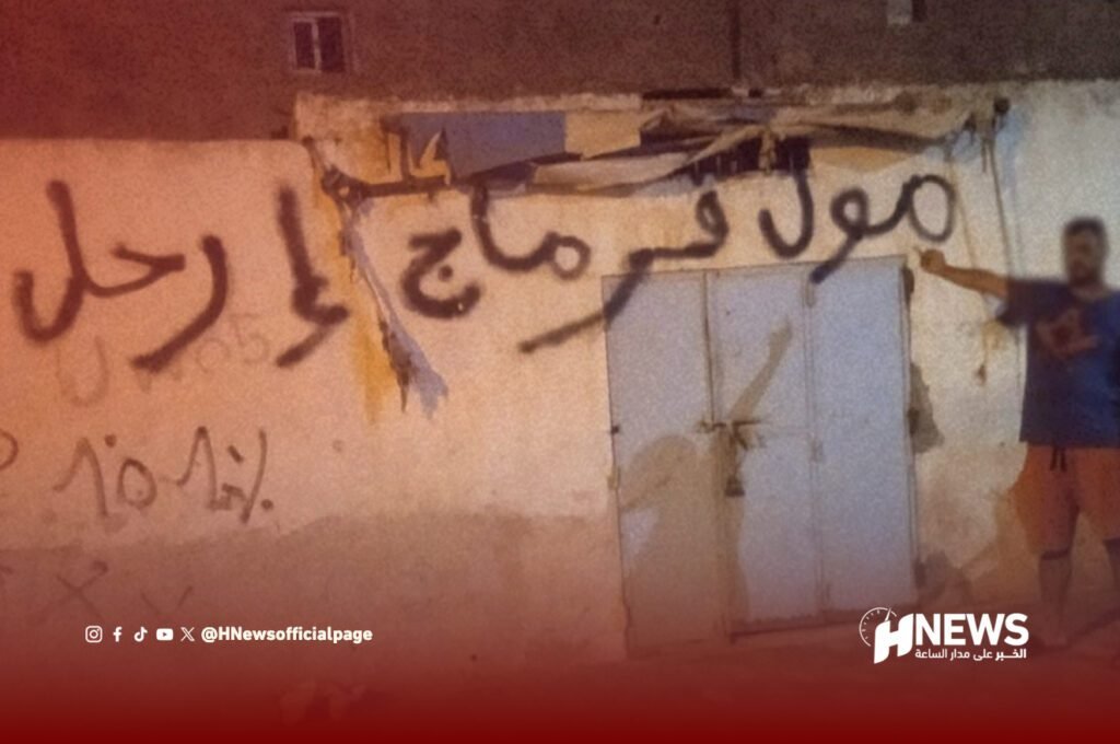 منتخبون يستعيدون الشعور بالأمان بعد سقوط مول الفرماج