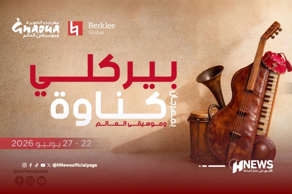 بيركلي كناوة 1