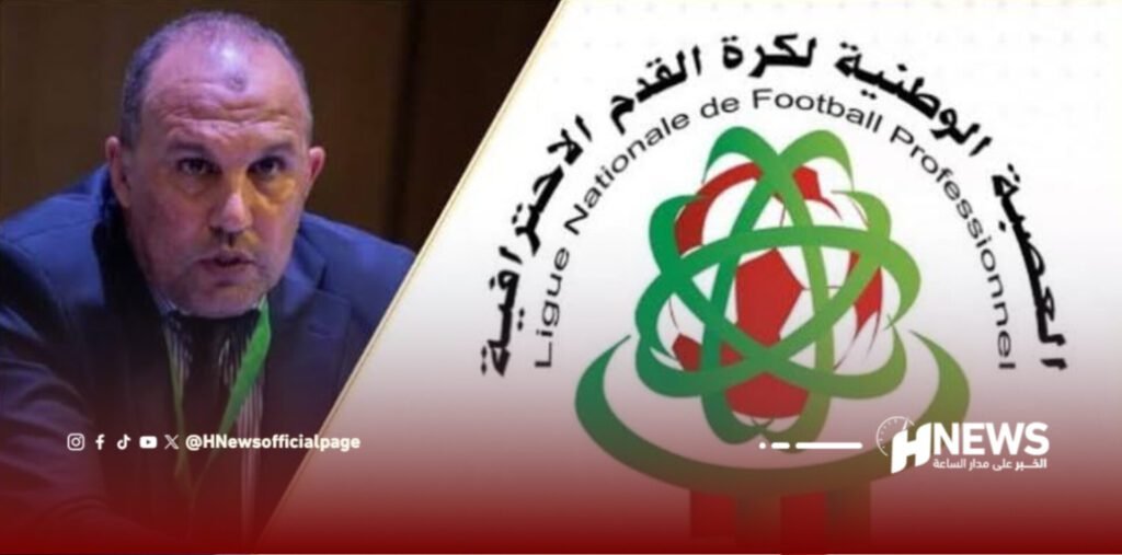 قرار مفاجئ يوقف البطولة الاحترافية.. والعصبة تكشف الأسباب