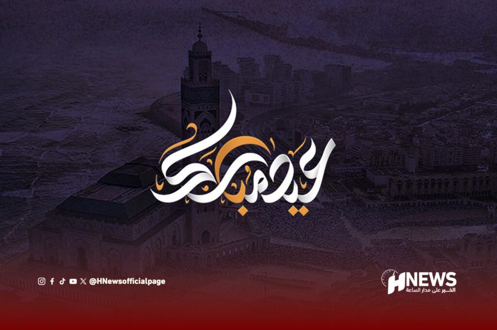 المغرب يحتفل بعيد الفطر غدا الجمعة