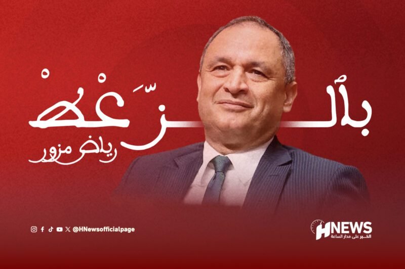 مزور و"بالزعط".. لحظة لغوية تكشف هشاشة الخطاب السياسي للوزير