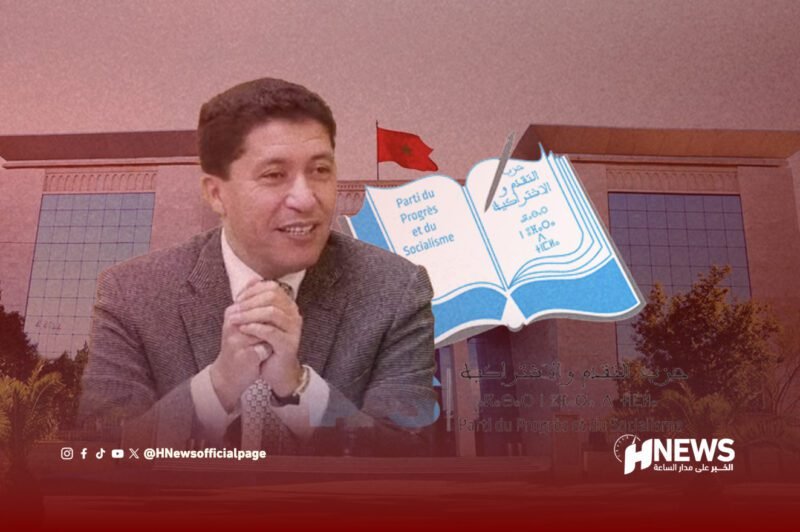 التقدم والاشتراكية في مرمى الجدل بسبب ملف "إسكوبار الصحراء"