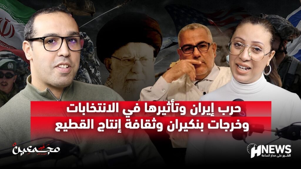 الحافظي: هل موقف بنكيران دعم للمقاومة أم بحث عن المساومة؟