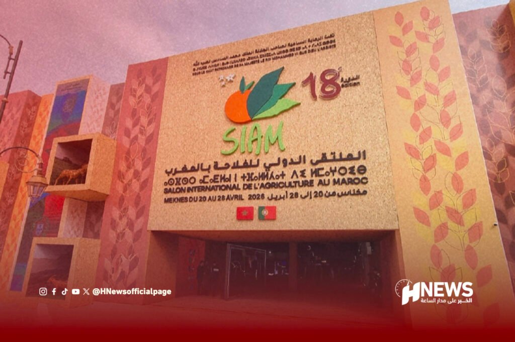 Entrance to the 18th SIAM International Agriculture Salon in Morocco, with a colorful logo and Arabic–French signage.