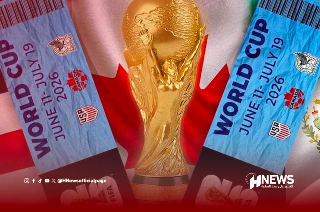 تذاكر المونديال