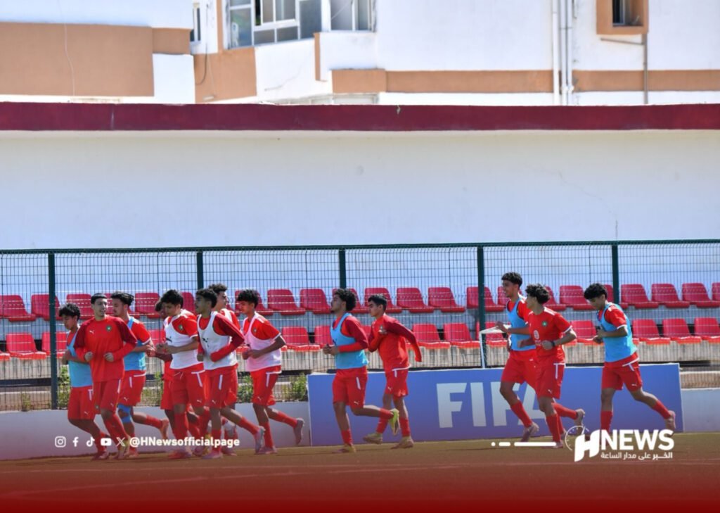 أشبال الأطلس U17 ينهون التحضيرات قبل مواجهة ليبيا الحاسمة
