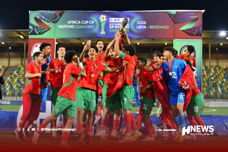 المنتخب المغربي يتوج ببطولة شمال إفريقيا لأقل من 17 سنة