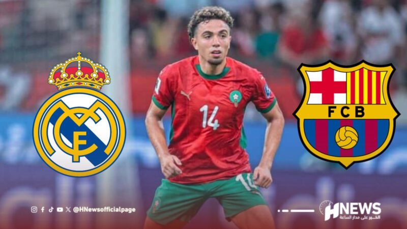 ريال مدريد وبرشلونة يراقبان المغربي نائل العيناوي