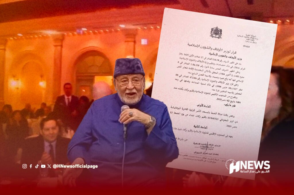 بيان مقدمي منير القادري.. بين التوضيح وتضليل الرأي العام.. وثيقة