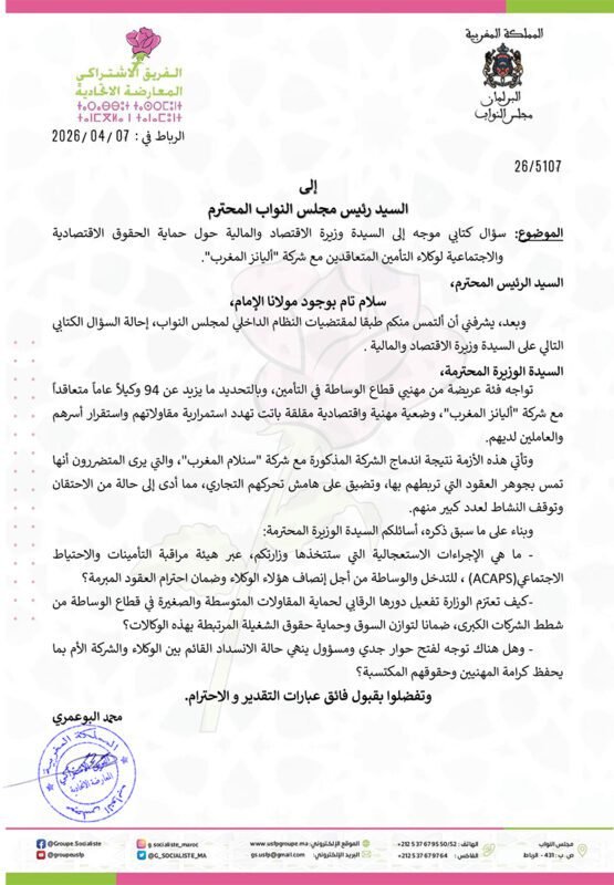 مراسلة 1 | H-NEWS آش نيوز مراسلة 1