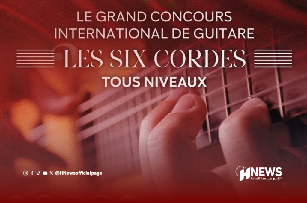 الدار البيضاء تحتضن أول مسابقة دولية للقيثارة