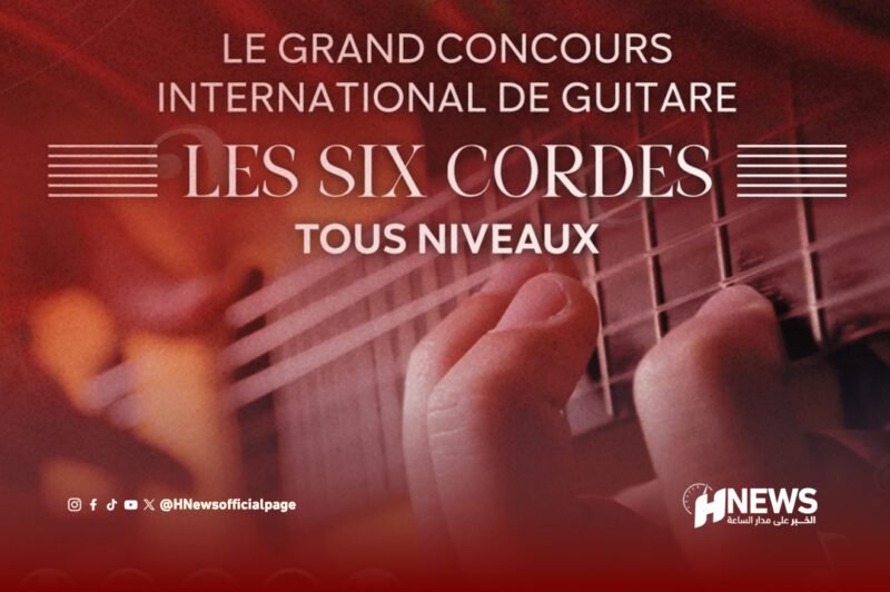 مسابقة القيثارة