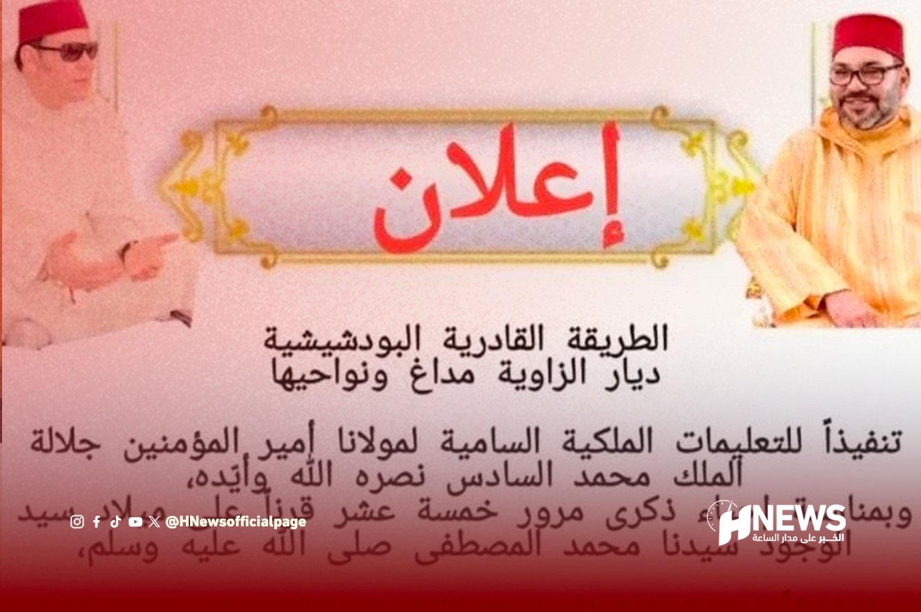 منير بودشيش 3