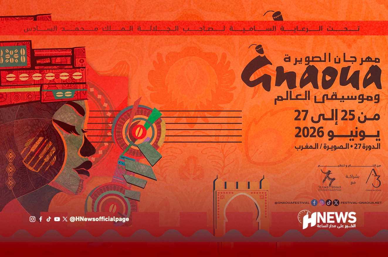 Poster for the Gnaoua World Music Festival in Essaouira, Morocco: dates 25–27 June 2026, 27th edition, festival logos and social icons