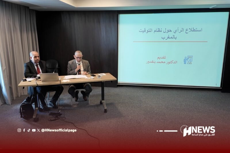 ندوة الساعة الإضافية