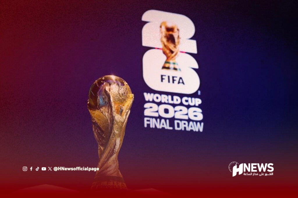 مونديال 2026
