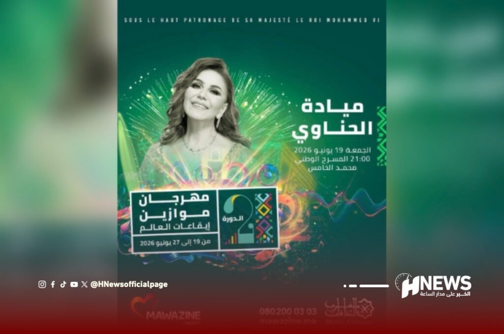 ميادة الحناوي موازين | H-NEWS آش نيوز Promotional poster in green tones with a smiling woman center stage; Arabic event text and HNews logo in the bottom right corner.