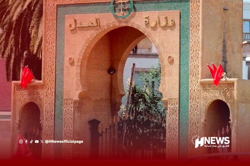 وزارة العدل | H-NEWS آش نيوز وزارة العدل