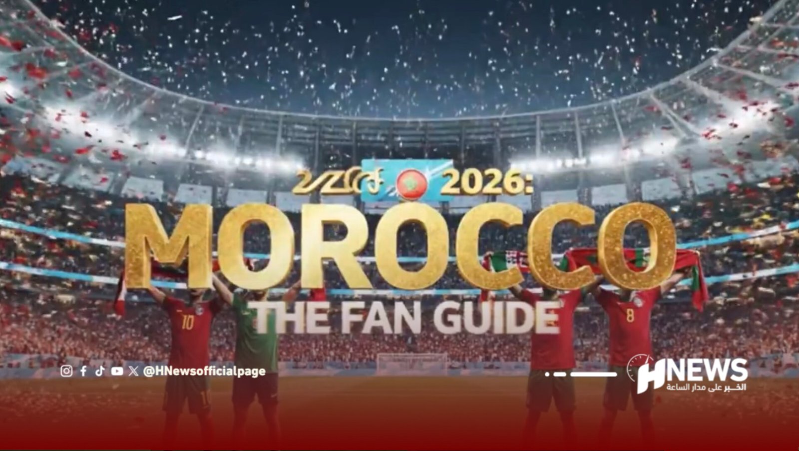 Morocco 2026 fan celebration with large golden MOROCCO letters and confetti in a stadium. Text reads 'THE FAN GUIDE' at bottom.