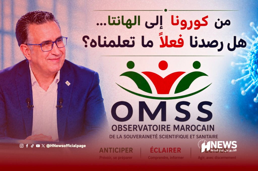 البروفيسور الإبراهيمي: كوفيد يؤهلنا لمواجهة هانتا