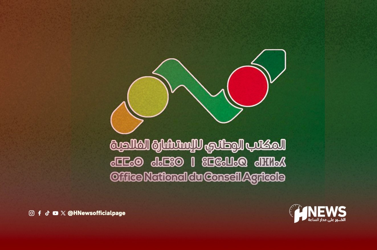 الاستشارة الفلاحية