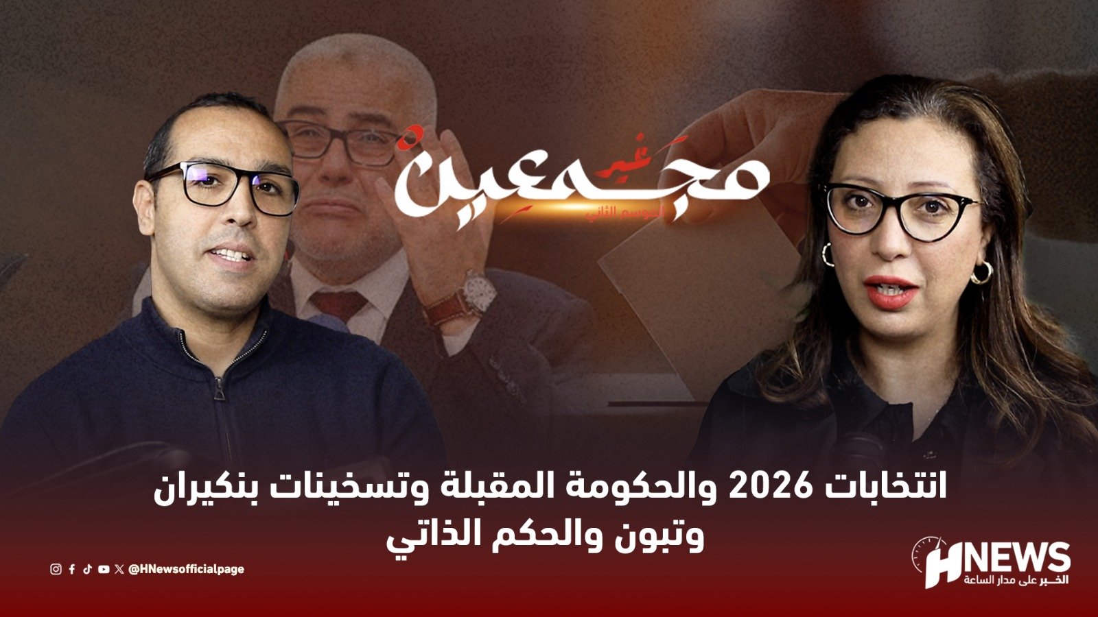 الحافظي