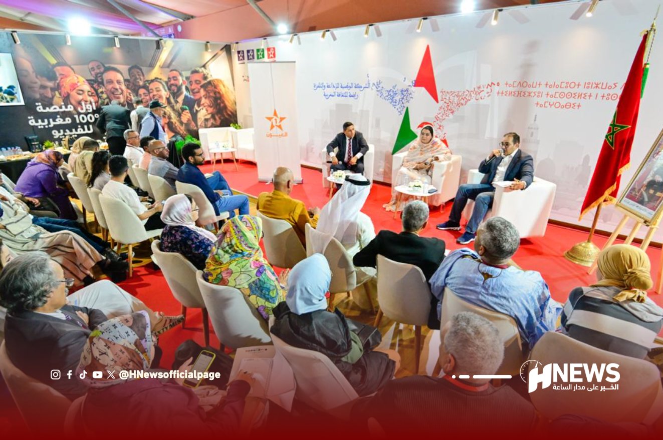 تلفزة العيون المعرض