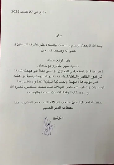 تنازل منير