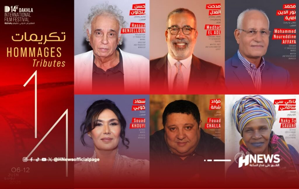 مهرجان الداخلة يكرم مدحت العدل وحسن بنجلون