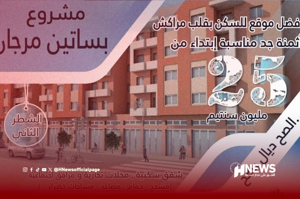 مشروع بساتين مرجان | H-NEWS آش نيوز مشروع بساتين مرجان