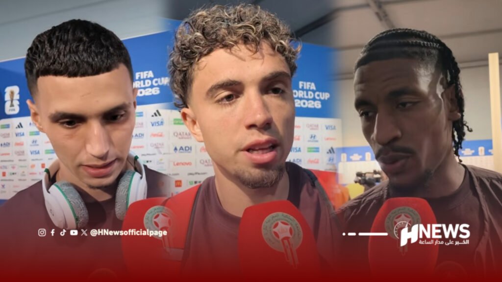 لاعبو المنتخب المغربي: التعادل أمام البرازيل بداية مشجعة