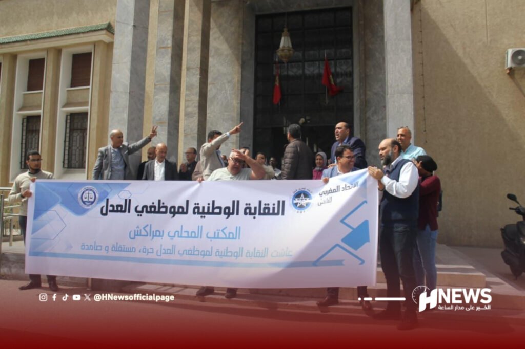 نقابة موظفي العدل تطعن في قرارات الطرد وتكشف الخروقات