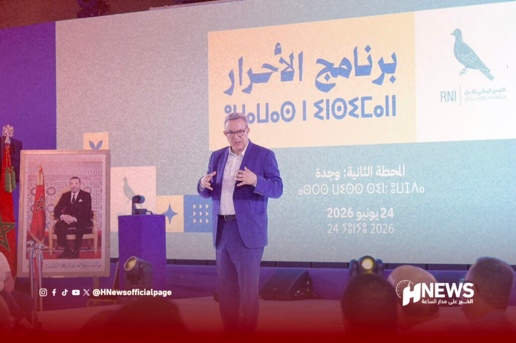 أوجار: برنامج الأحرار يسعى لتقديم بدائل واقعية للمغاربة