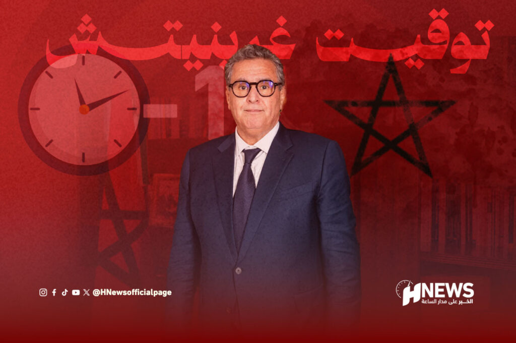 أخنوش يعلن العودة إلى توقيت غرينيتش وإلغاء الساعة الإضافية