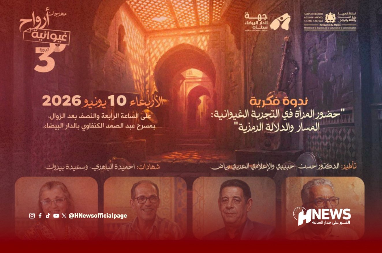 Arabic event poster with orange-toned arches, announcing a talk on June 10, 2026, featuring four speaker portraits at the bottom and the HNEWS logo cooly placed on the right side.
