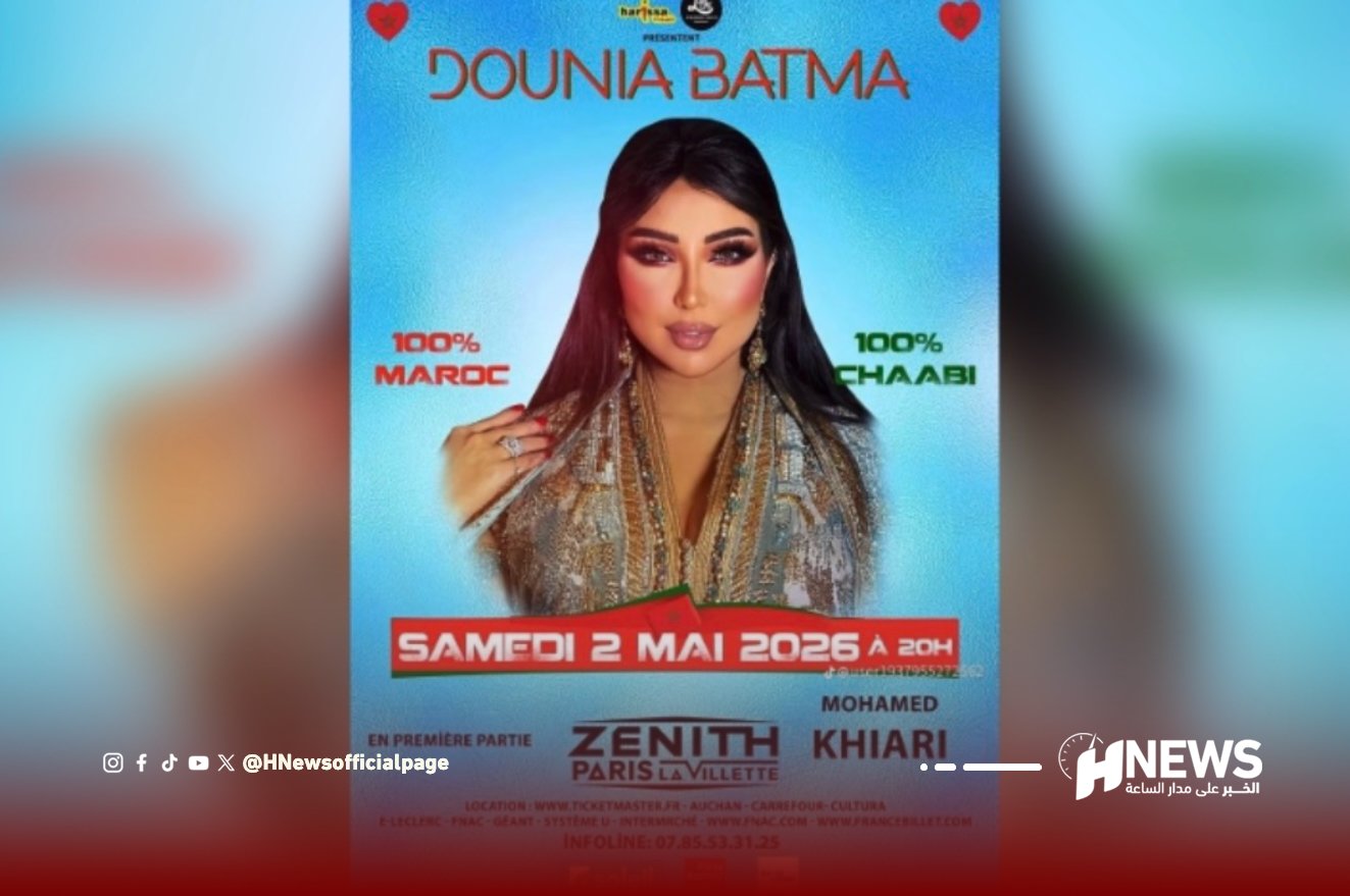 دنيا باطما حفل الزينيث
