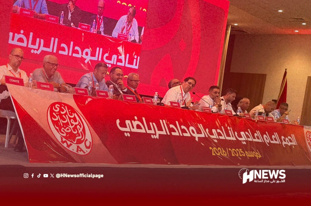 الجمع العام للوداد