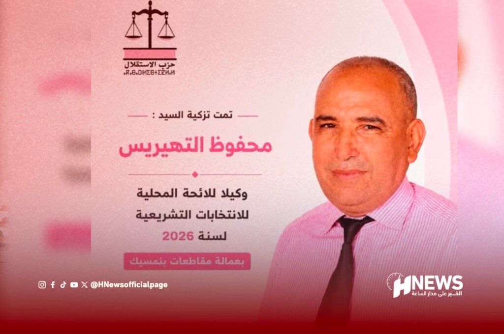 محفوظ التهيريس