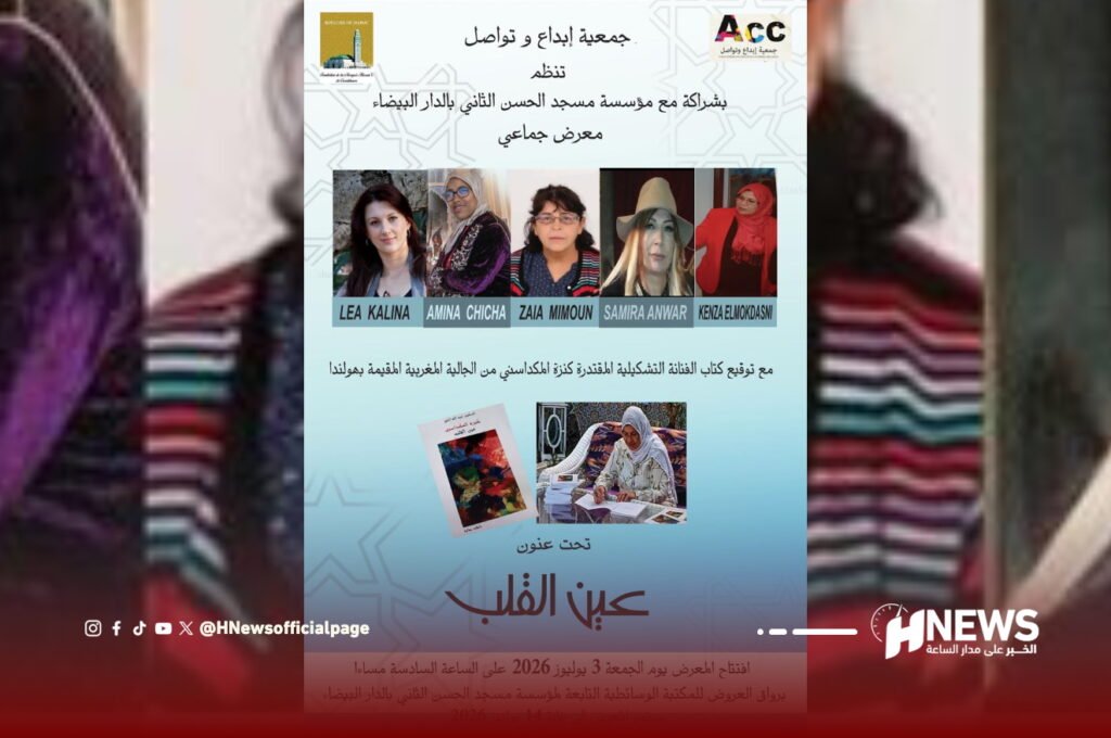 معرض تشكيلي | H-NEWS آش نيوز معرض تشكيلي