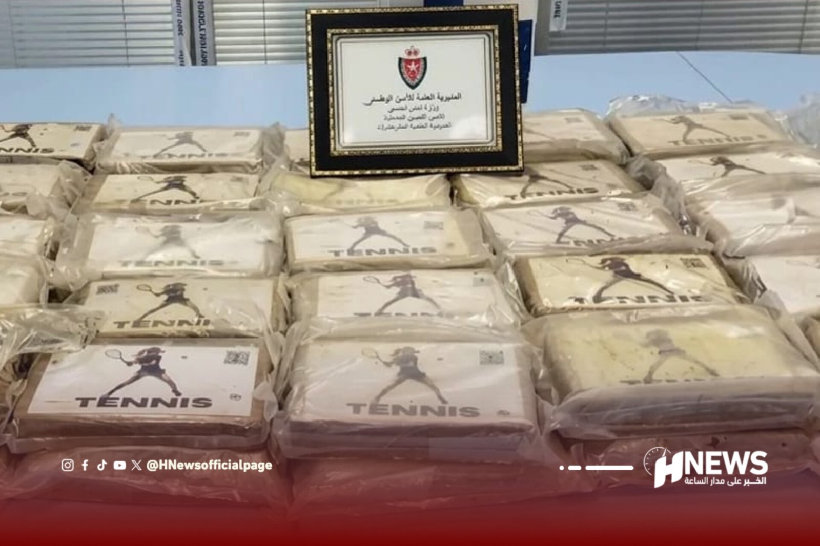 مخدرات الكركرات