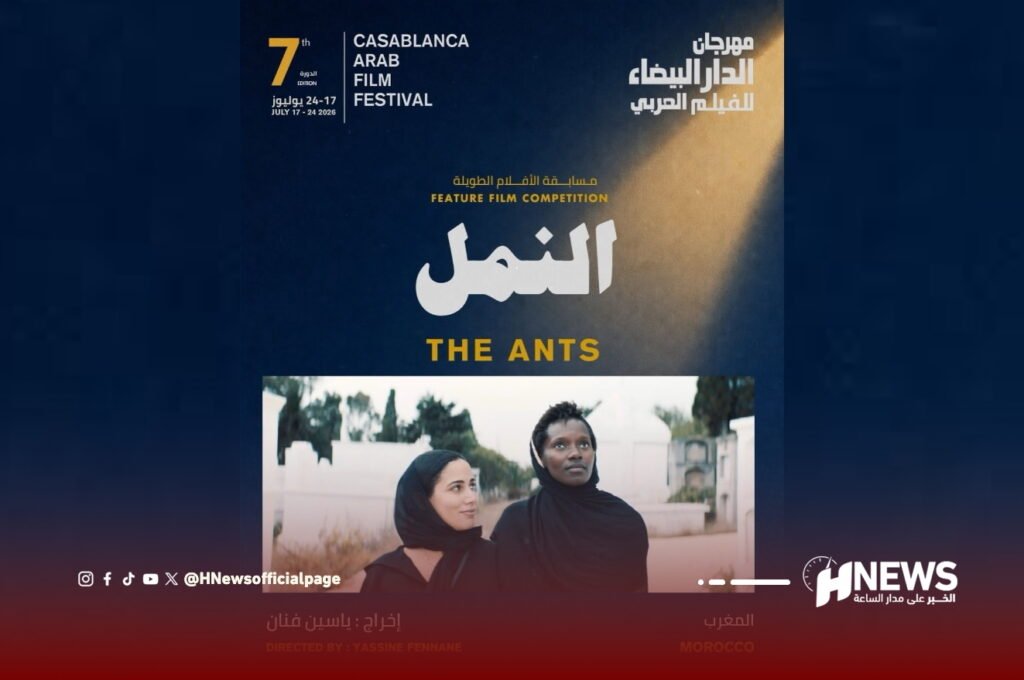 هذه قائمة الأفلام المتنافسة في مهرجان الفيلم العربي