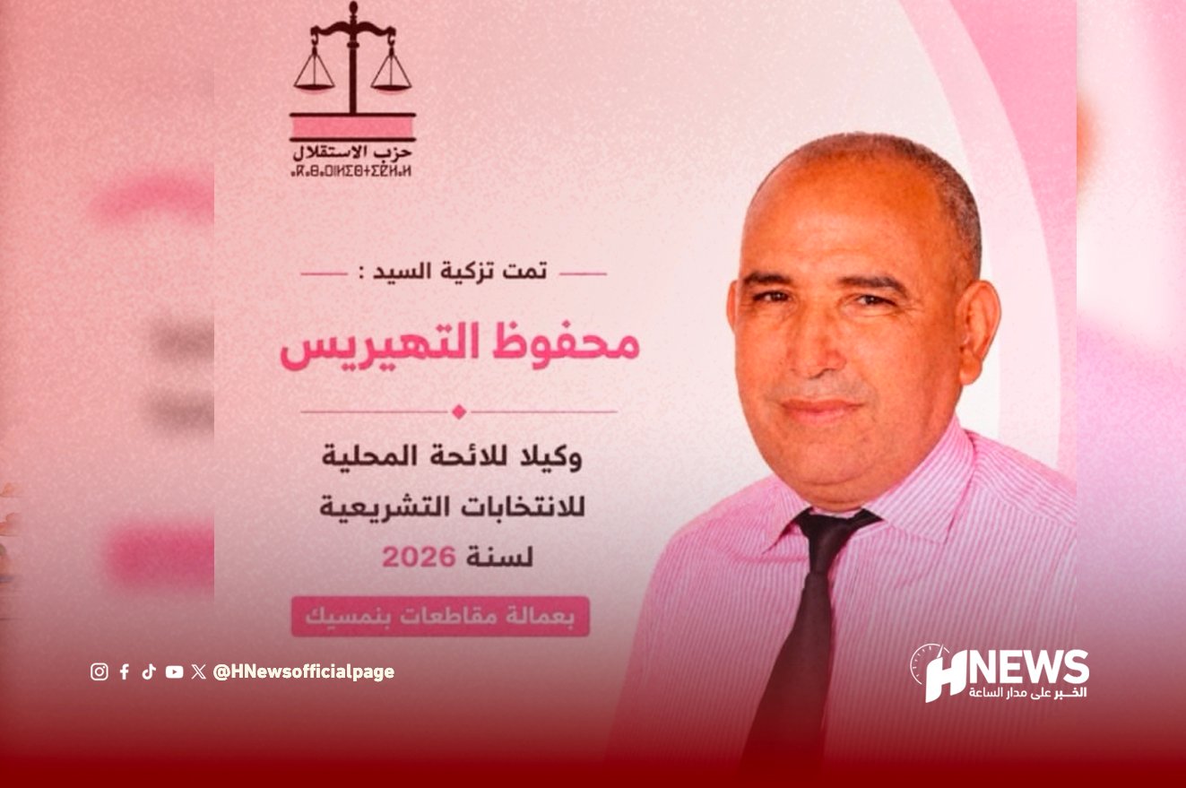 محفوظ التهيريس