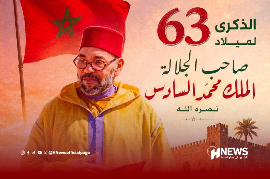 الملك محمد السادس عيد الشباب