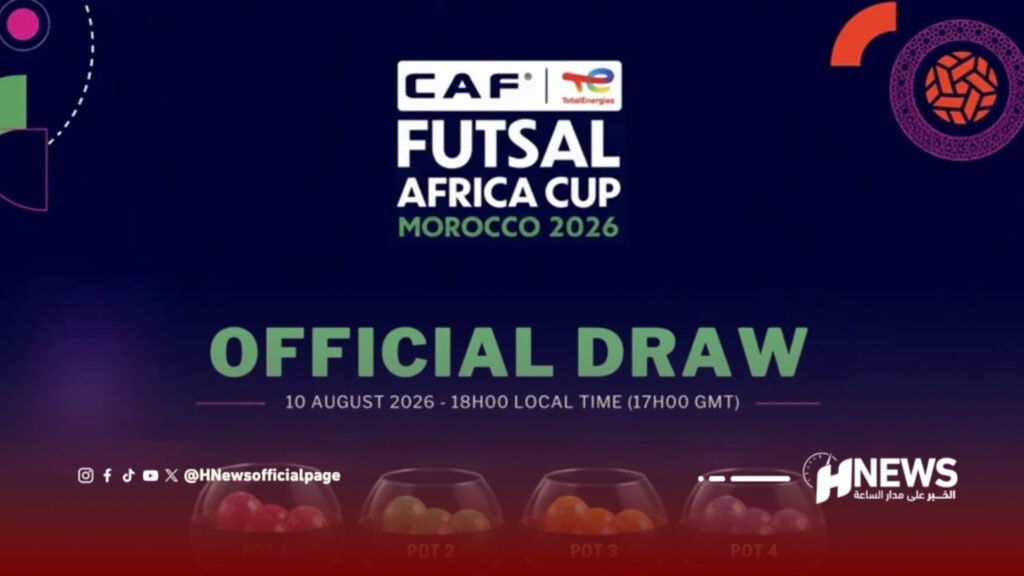 قرعة كأس أمم إفريقيا للفوتسال بالمغرب تجرى غدا الإثنين