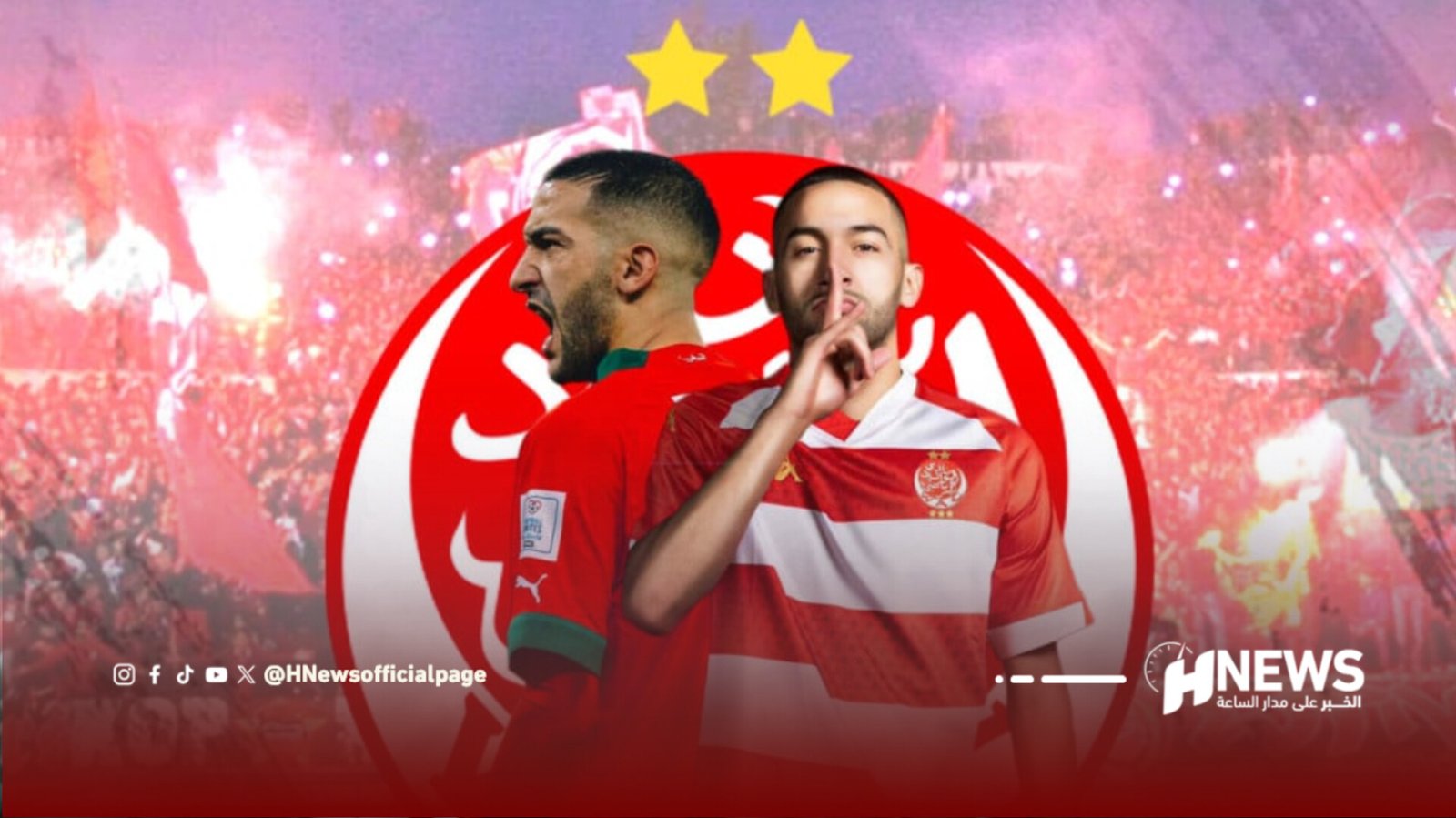 حكيم زياش