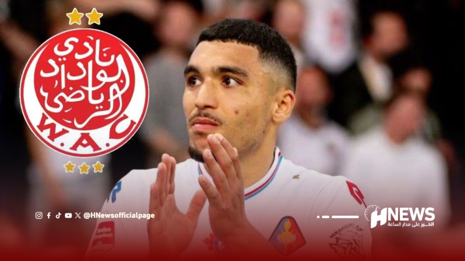 Football player in a white jersey applauding, with a red circular Arabic logo and three stars in the background.