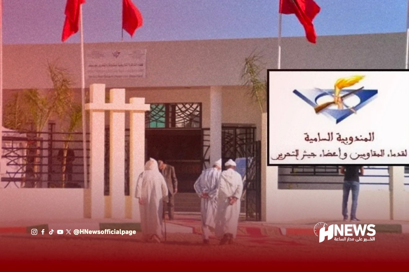 المندوبية