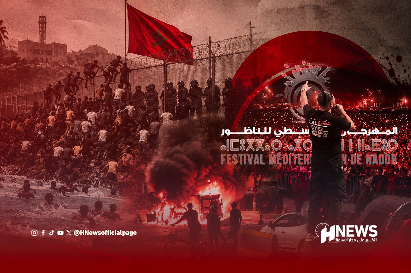 المهرجان المتوسطي الناظور