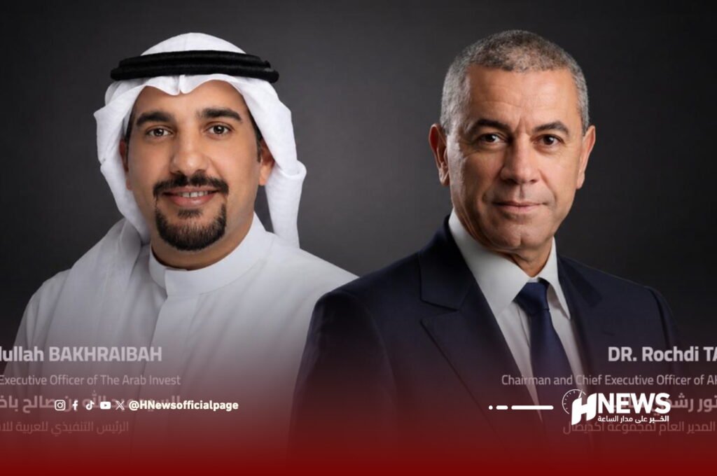 “العربية للاستثمار” تنضم إلى رأسمال مجموعة أكديطال